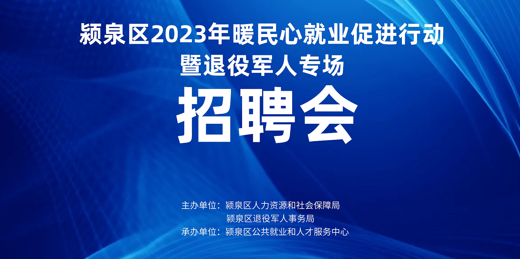 9月23日（上午）大型招聘會(huì)《崗位信息匯總》